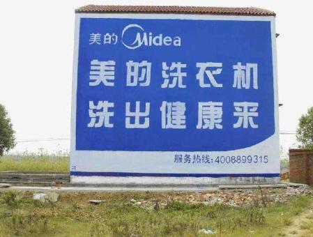 新乡墙体广告——城乡最后一公里传播的广告利器