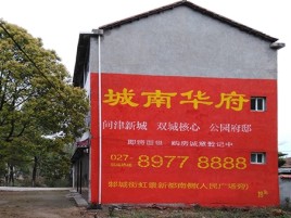 新乡百分之90的人都不了解的农村墙体广告