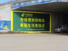 新乡墙体广告的整合营销的新方式