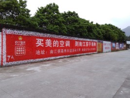 新乡墙体广告对比传统广告媒介的优势