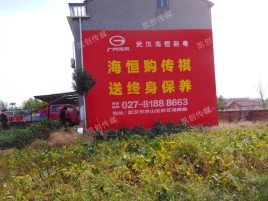 新乡农村墙体广告给农村人民带来方便