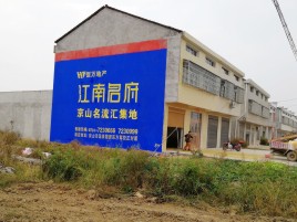 新乡农村墙体广告在不同形式上面展现的不同特色