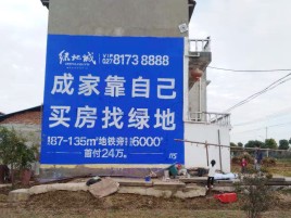 新乡墙体广告位置选择重要性
