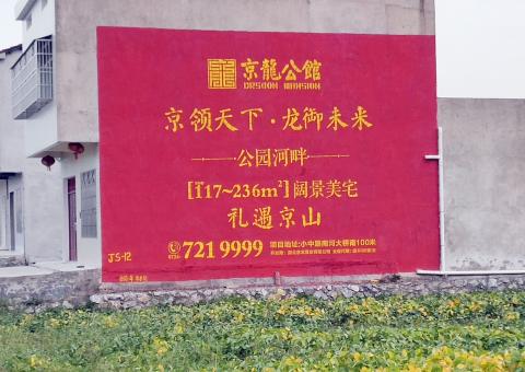 新乡为什么家喻户晓，销量火爆的品牌，还在做墙体广告呢？