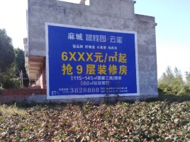 新乡墙体广告的好处