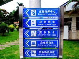 新乡标识导向系统设计需要掌握的四大元素