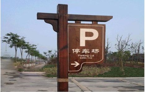 新乡制作标识牌需要注意什么？