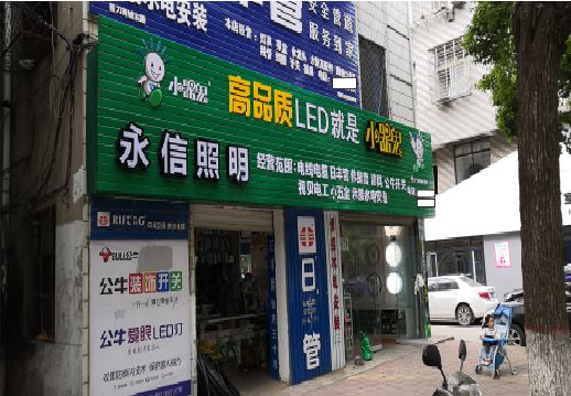 新乡喷绘布门头招牌制作过程
