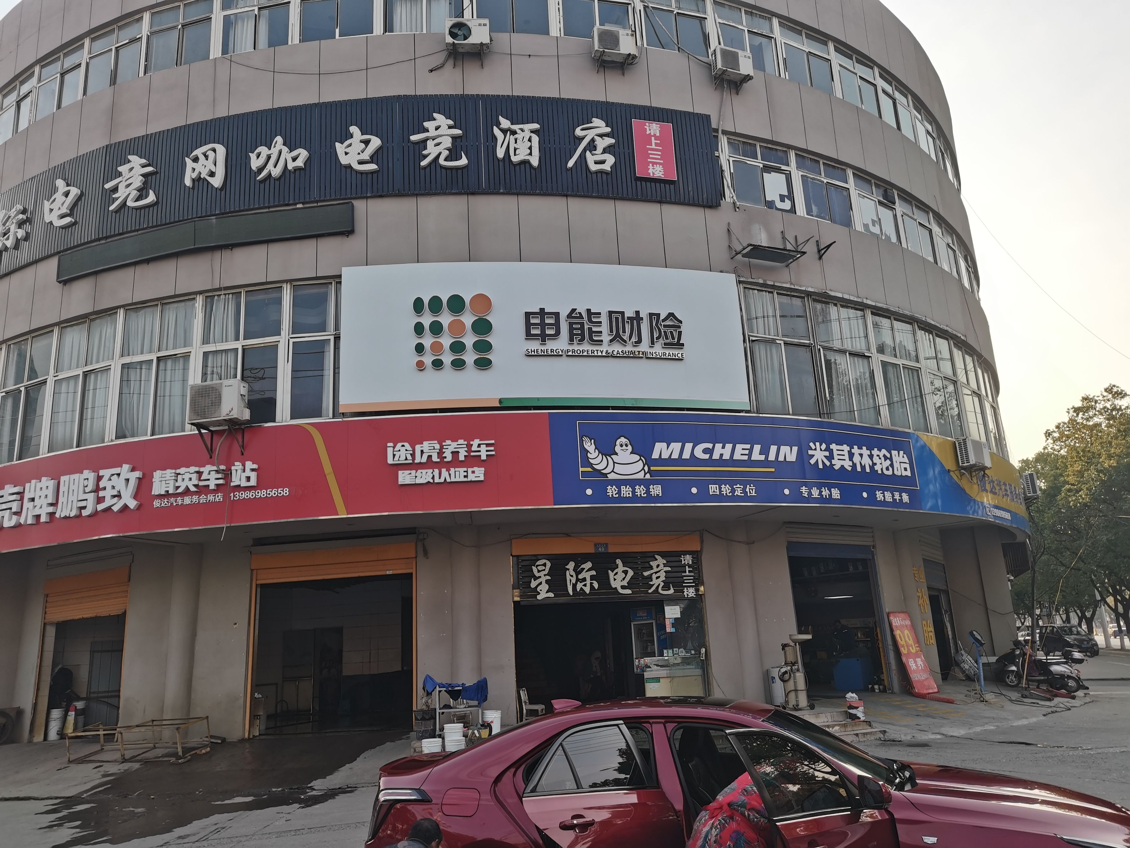 新乡申能财险门头