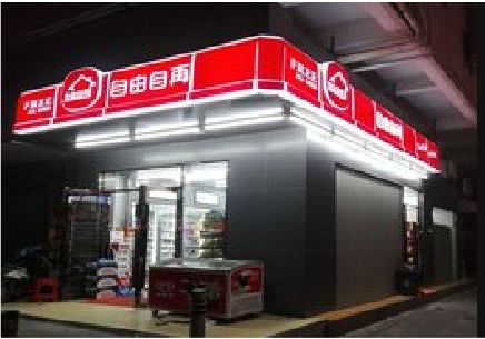 新乡便利店灯箱制作材质如何选择？