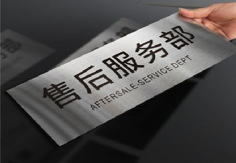 新乡不锈钢腐蚀牌的制作方法。