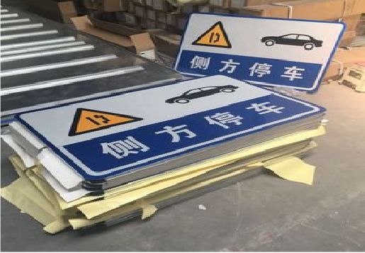 新乡反光标识牌的制作流程