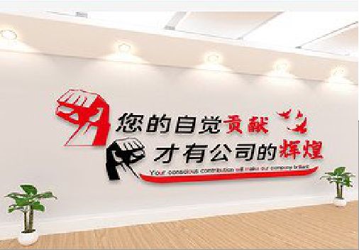 新乡企业文化墙装在哪里合适？