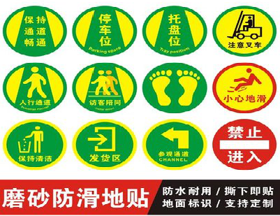 新乡客户要做贴在地上的广告，是什么材料？