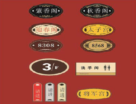 新乡门牌设计制作三要素。