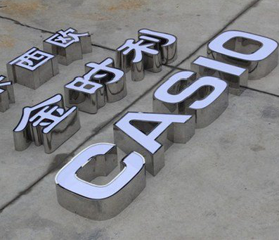 新乡为何不锈钢发光字备受欢迎？