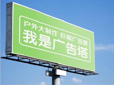 新乡线下品牌宣传：户外广告的实际应用价值分析